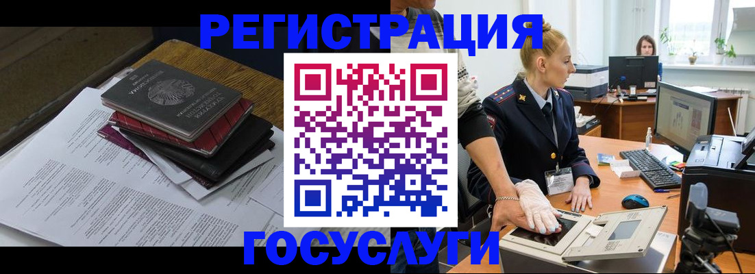 прописка для работы в Морозовске
