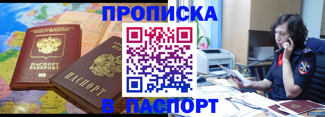временная регистрация адрес в Морозовске