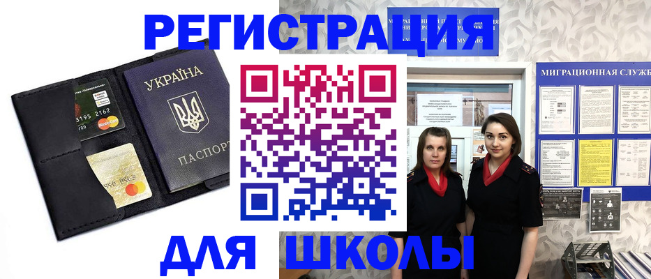 временная регистрация для всех в Морозовске