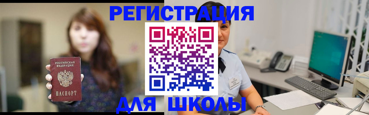временная регистрация в квартире в Морозовске
