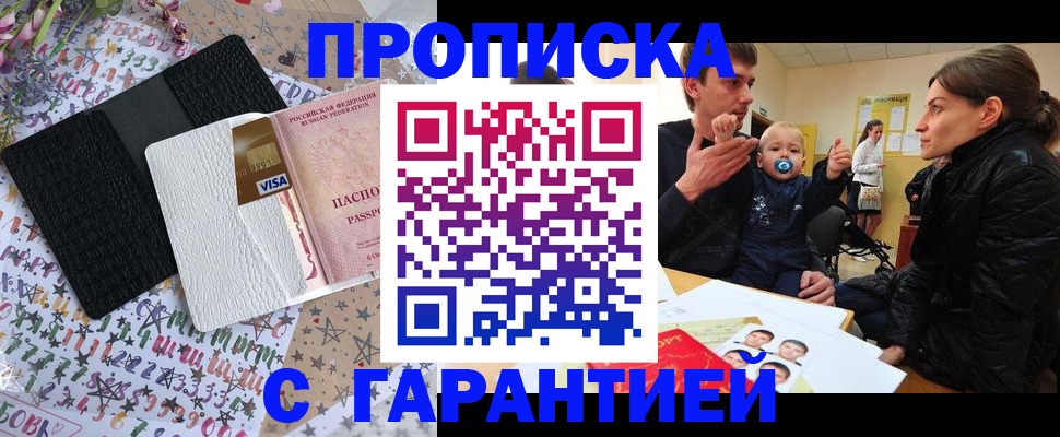 прописка для кредита в Морозовске